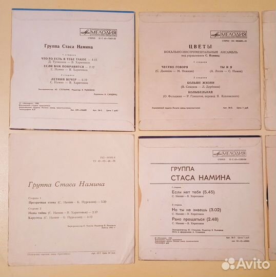 Цветы Намин Кр.Кельми. вин.Пластинки 05