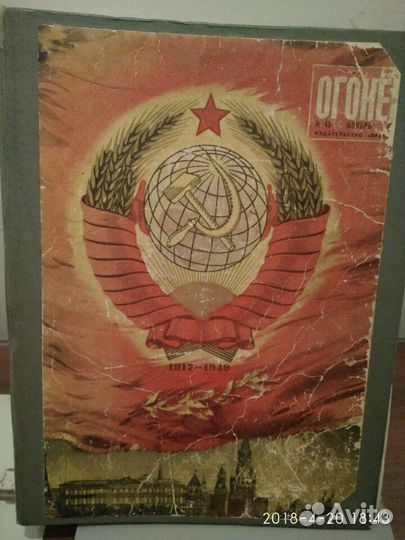 Журнал Огонек