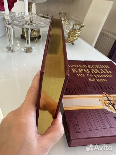 Московский Кремль из глубины веков. Подарочное изд