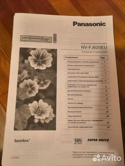 Видеомагнитофон Panasonic NV-FJ620EU