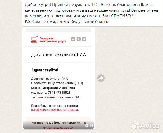 Подготовка к егэ и огэ по обществознанию