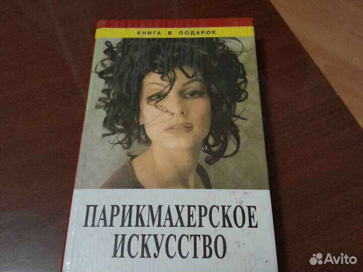 Парикмахерское искусство в авторстве Торлецкой Т