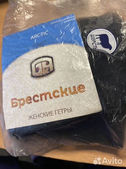 Гетры женские шерстяные