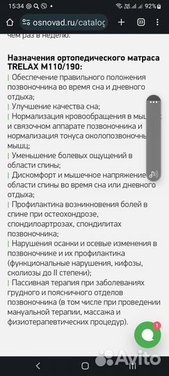 Ортопедический матрац. 110190