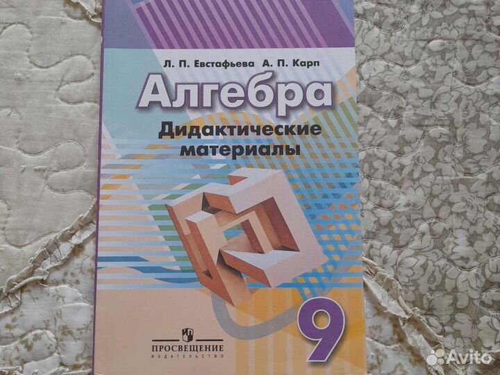 Учебники