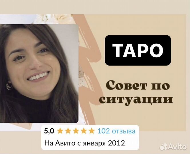 Карты таро