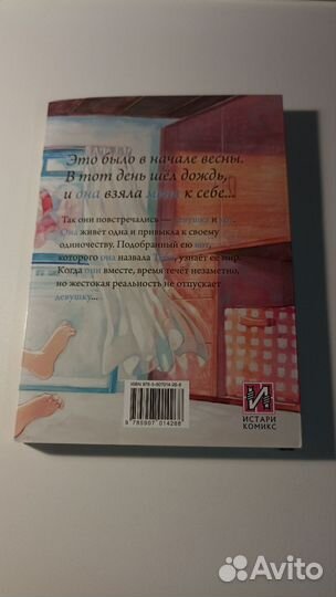 Она и ее кот манга