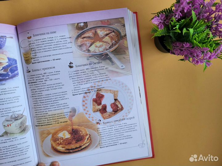 Книга кулинарная