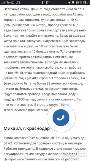 Энергосберегающая отопительная установка эоу