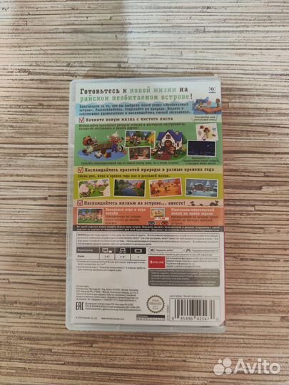 Animal crossing
