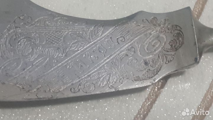 Нож для икры Златоуст