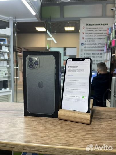 iPhone 11 Pro, 256 ГБ