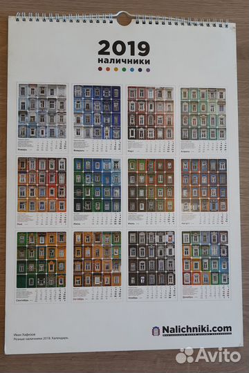 Календари настенные с наличниками