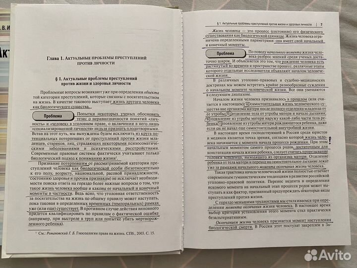 Учебники по уголовному праву