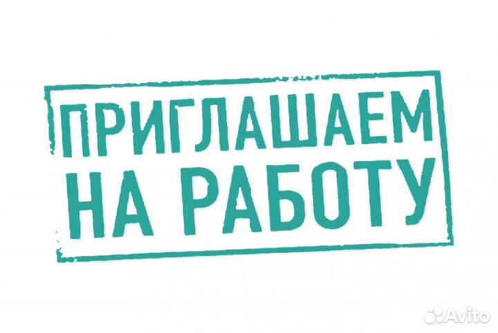 Разнорабочие на вахту официальное труд-во