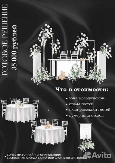 Оформоение свадьбы,свадебный декор