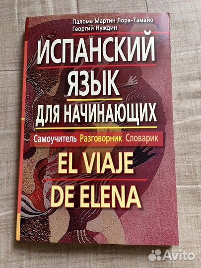 Самоучитель