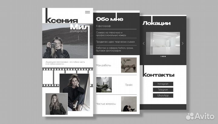 Веб-дизайн, создание сайтов под ключ на Taplink