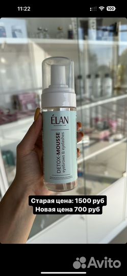 Флюид Color Fix elan и elan Detox-Mousse