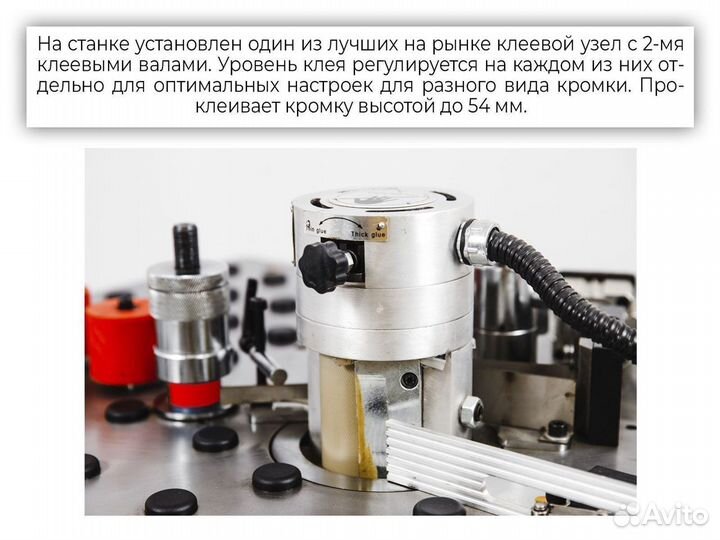 Кромкооблицовочный станок krom profi plus 2.0