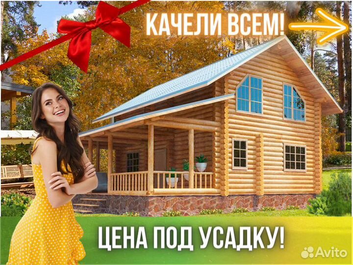 Сруб дома из бревна ручной рубки Не Бруса 9x9