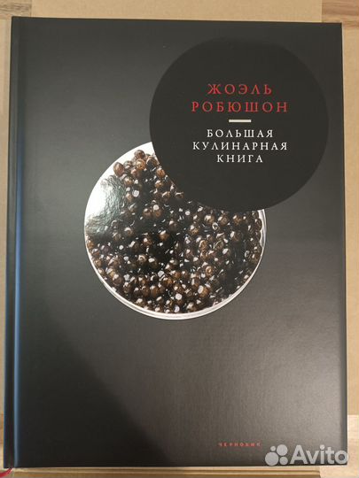 Кулинарные книги