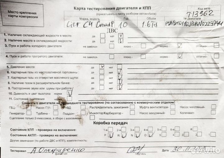 Разбор на запчасти Citroen C4 Grand Picasso 2006-2