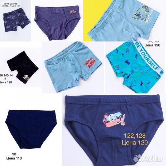 Нижнее белье детское мальчикам и девочкам