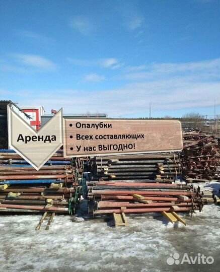 Опалубка перекрытия б/у