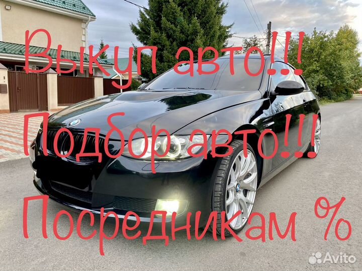 Срочный выкуп АВТО 24/7