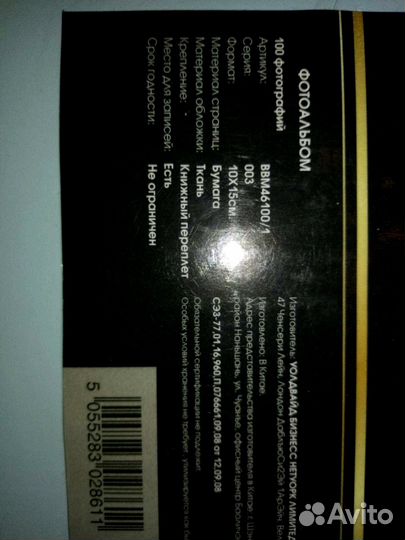 Фотоальбом для мальчика