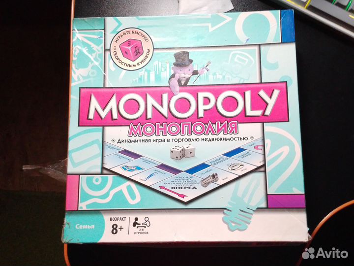 Монополия