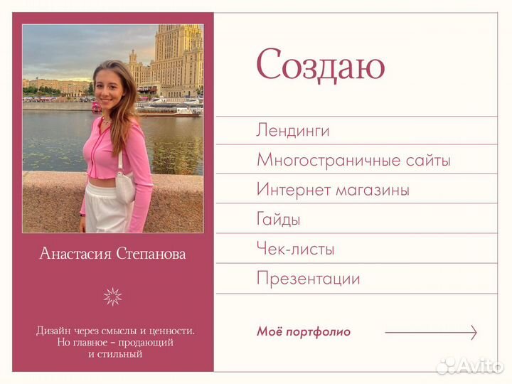 Веб-дизайнер, сайты на Tilda