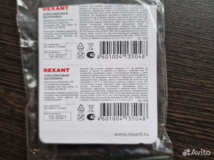 Батарейки Alkaline LR41/AG3 1.5v