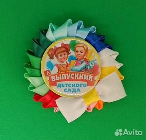 Медали Значки для выпускного