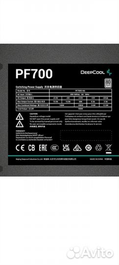 Deepcool PF700 700W