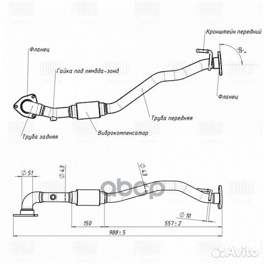 Труба приемная chevrolet lanos 97- с отв. для д