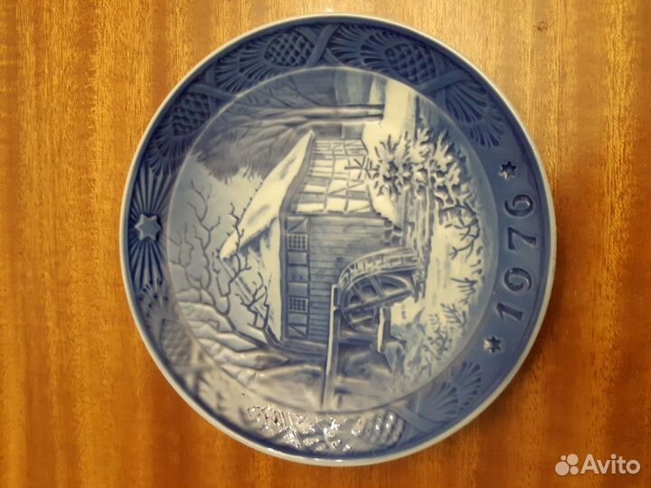 Сочельник 1976: Водяная Мельница