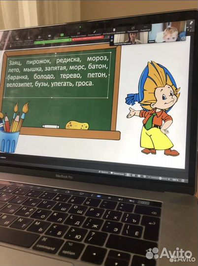 Подготовка к школе, логопед онлайн