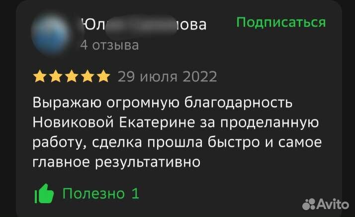 Специалист по недвижимости/риелтор