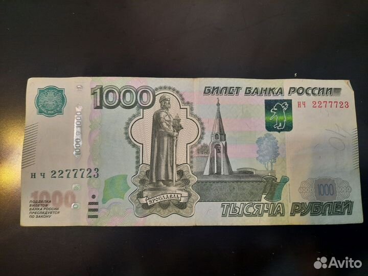 Купюры 1000р. с красивым номером