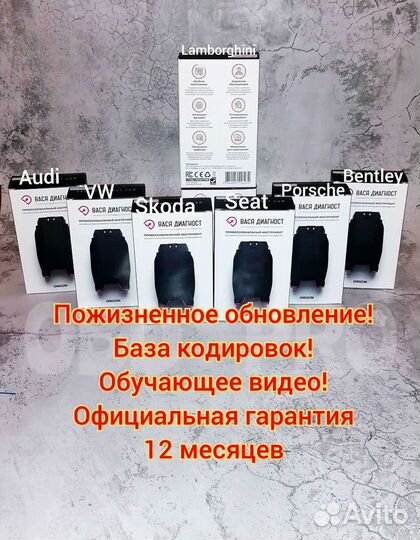 Вася диагност (Origin) официальный vag 23.5.0 vasy