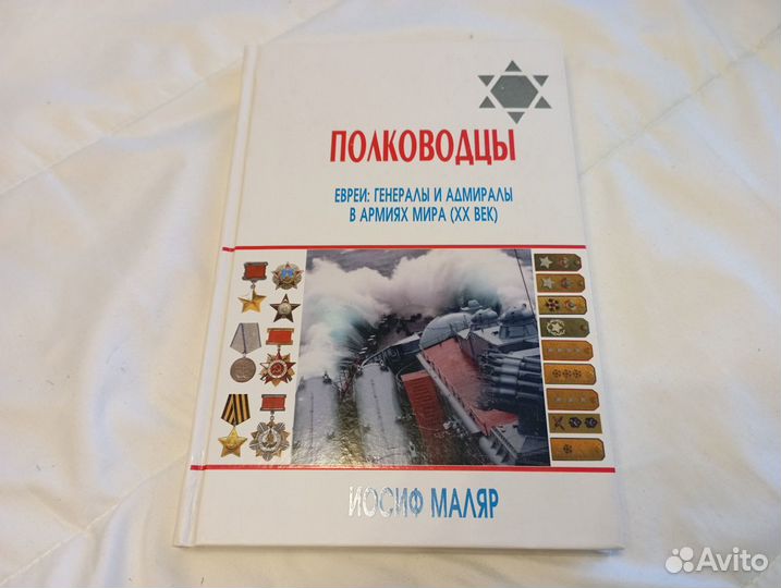 Израильская еврейская литература