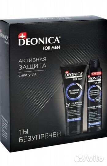 Набор подарочный Deonika