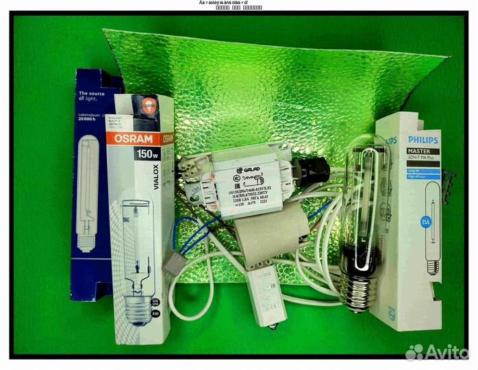 Комплект днат 150 Вт с лампой навыбор