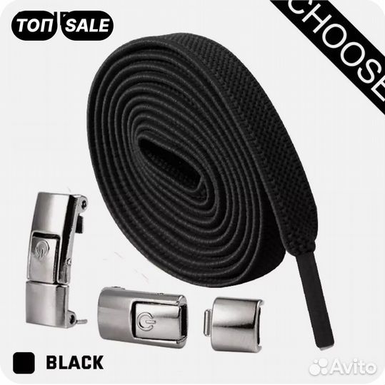 Шнурки эластичные