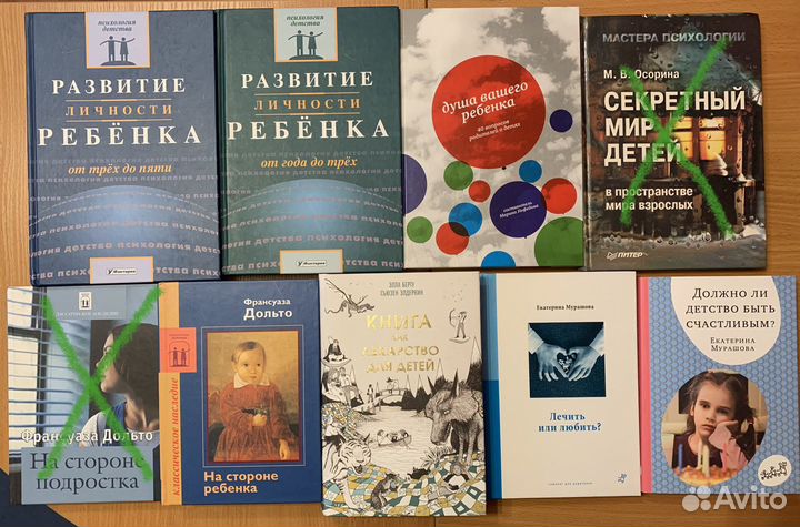 Книги ч.1(новые,б/у) воспитание,развитие,мотивация