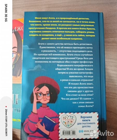 Лина джонс секретный ключ