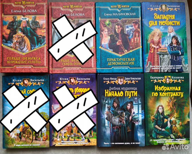 Книги «Магия Фэнтези», юмористическое фэнтези