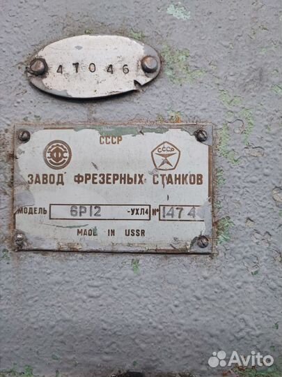 Вертикально-фрезерный станок 6Р12 (47046)